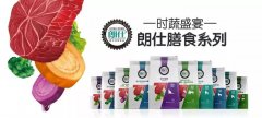 時(shí)蔬盛宴，美味添鮮！朗仕膳食系列閃耀上市！